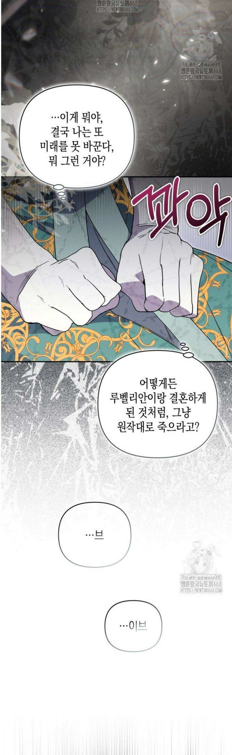 원작은 아무나 비트나 49화 6