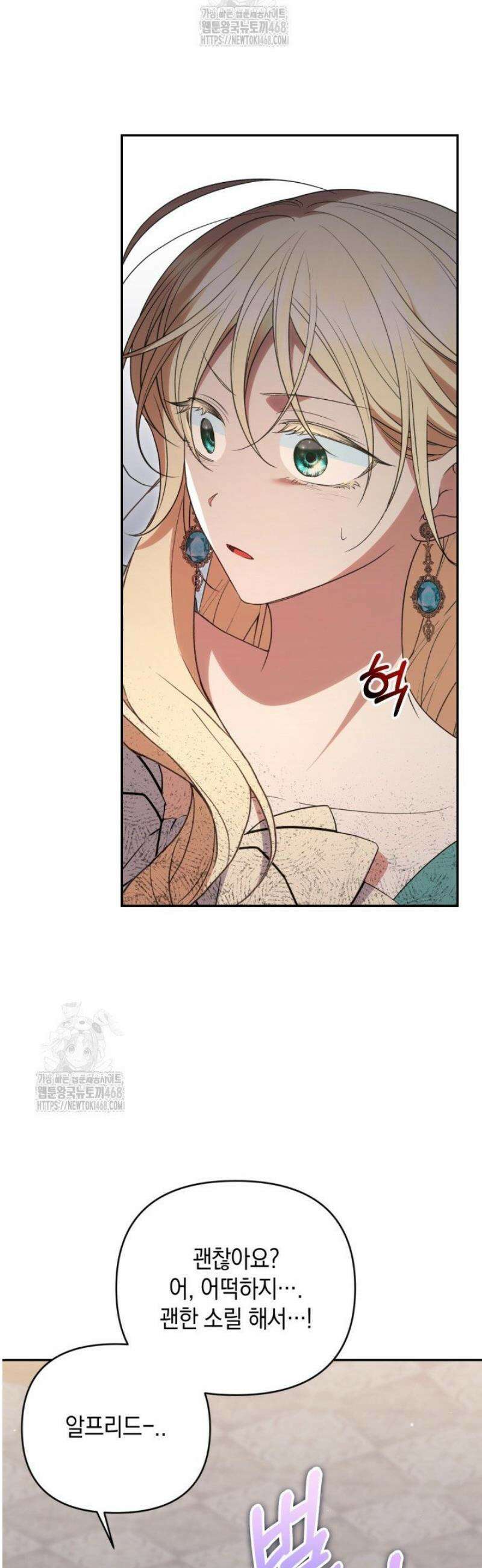 원작은 아무나 비트나 49화 8