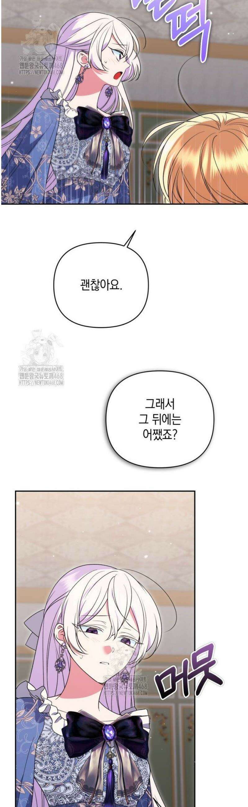 원작은 아무나 비트나 49화 9