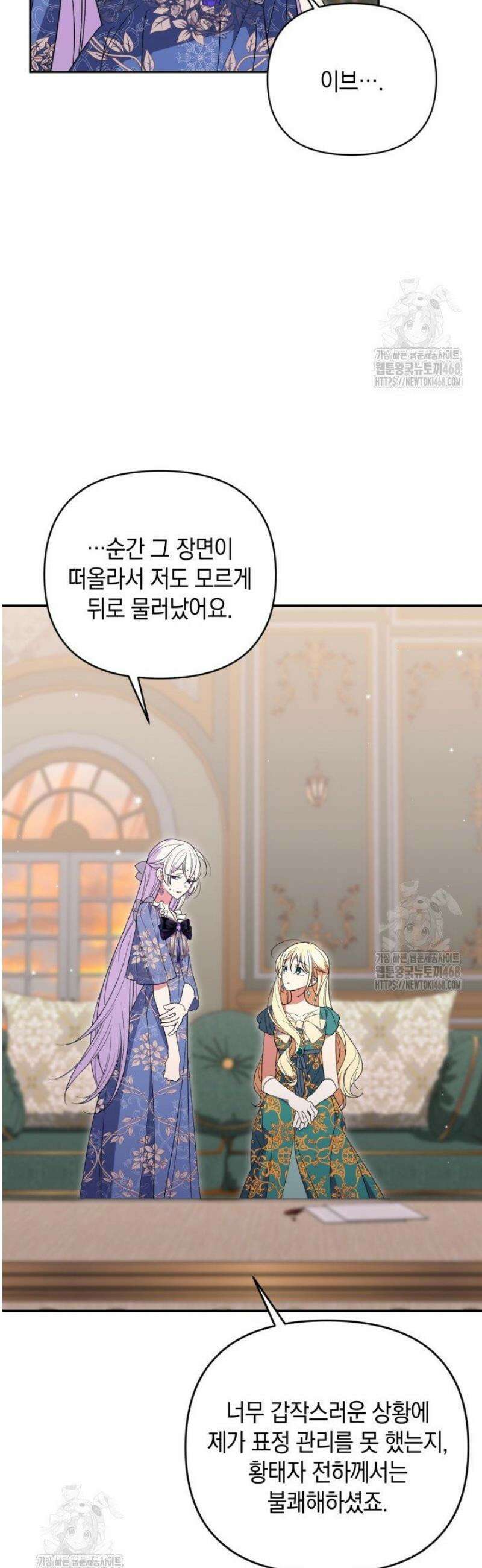 원작은 아무나 비트나 49화 10
