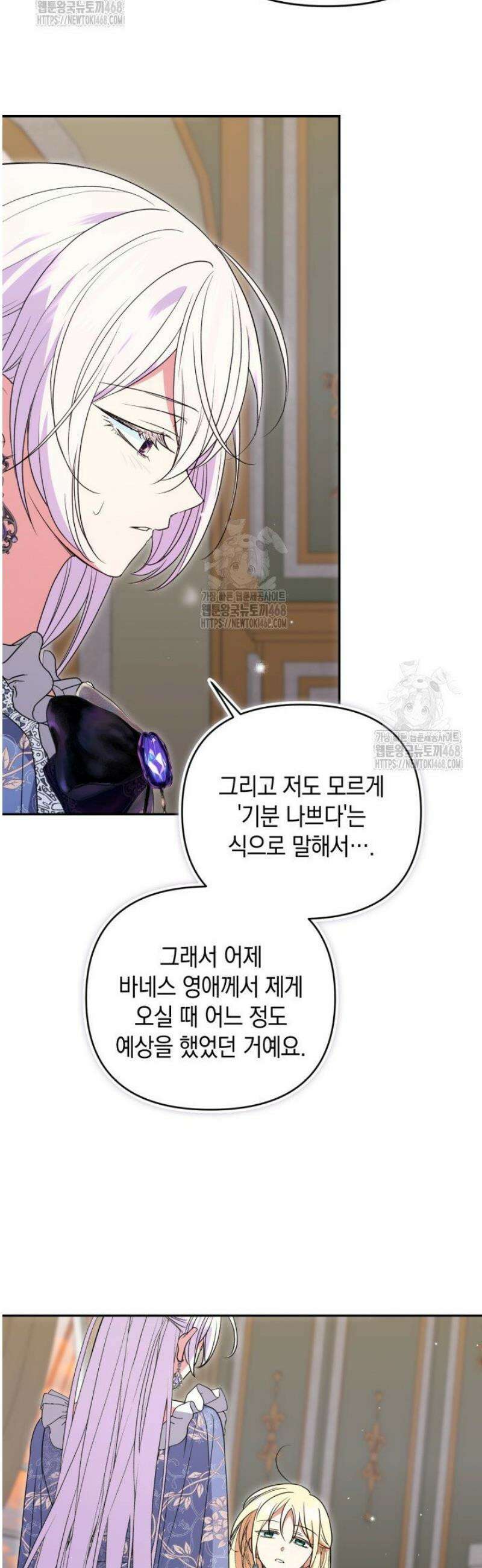 원작은 아무나 비트나 49화 11