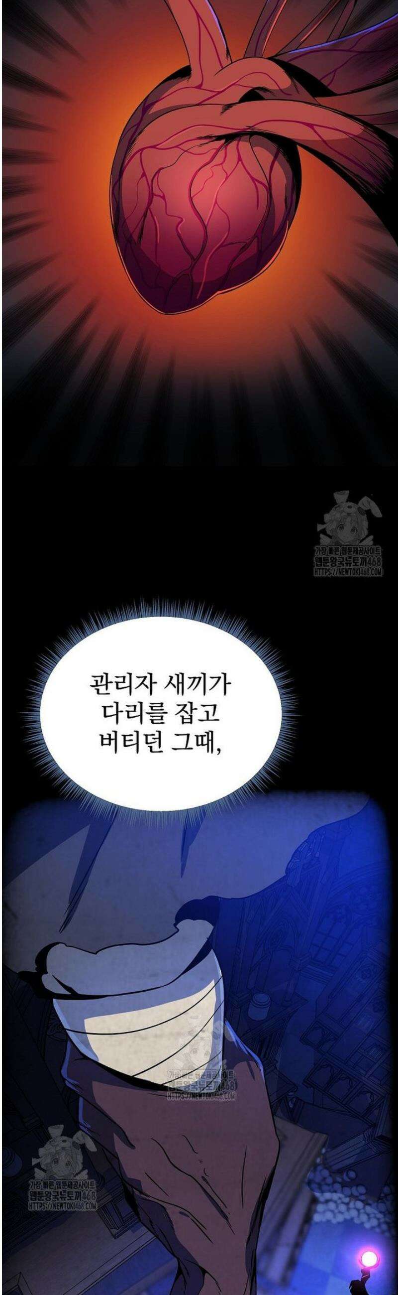 턴제의 마법사 25화 3