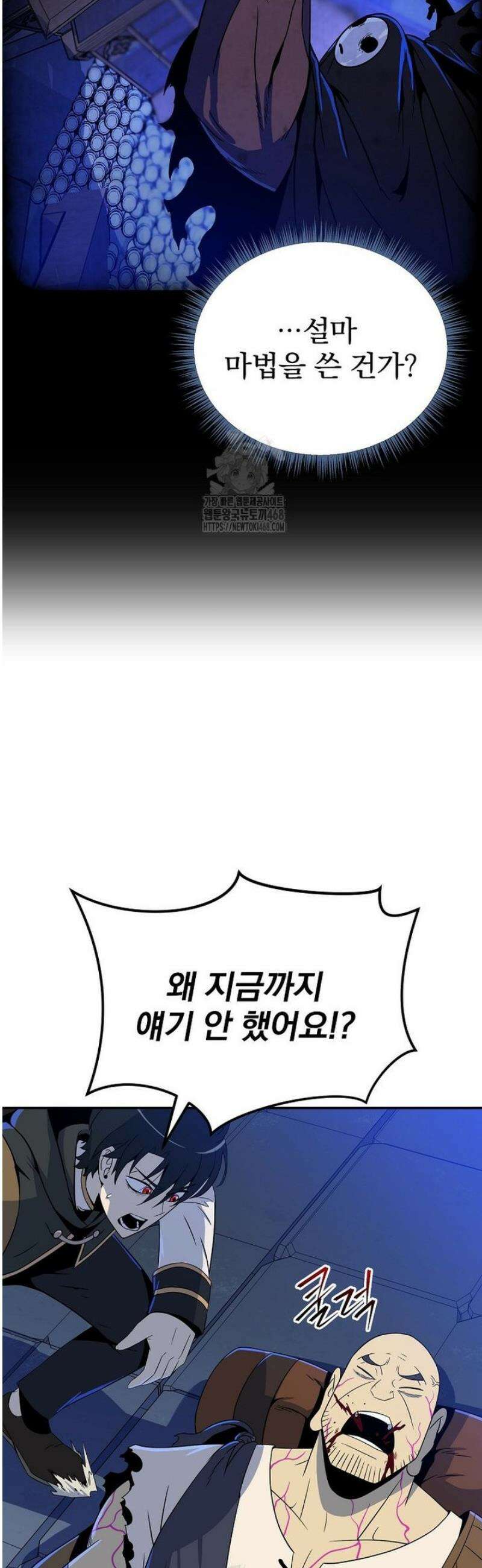 턴제의 마법사 25화 4