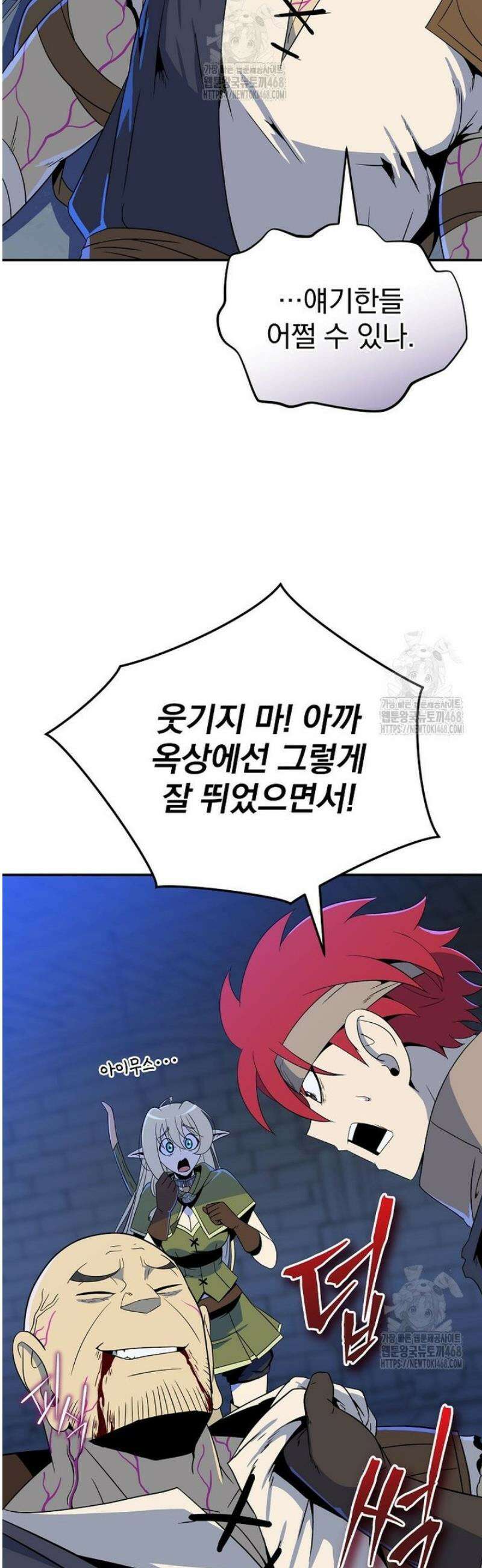 턴제의 마법사 25화 5