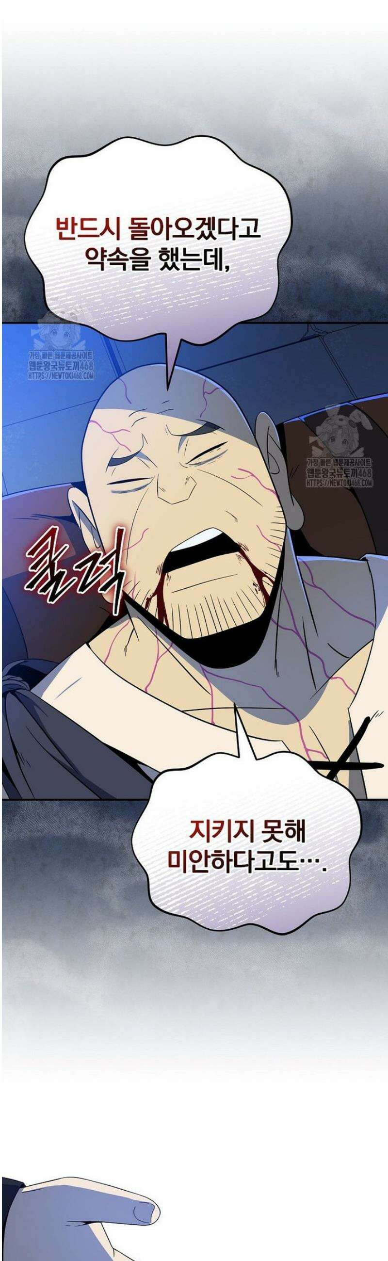 턴제의 마법사 25화 8