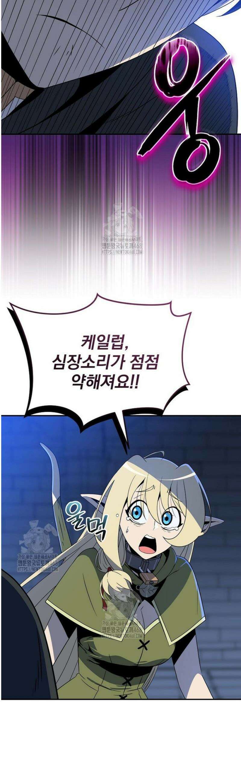 턴제의 마법사 25화 10