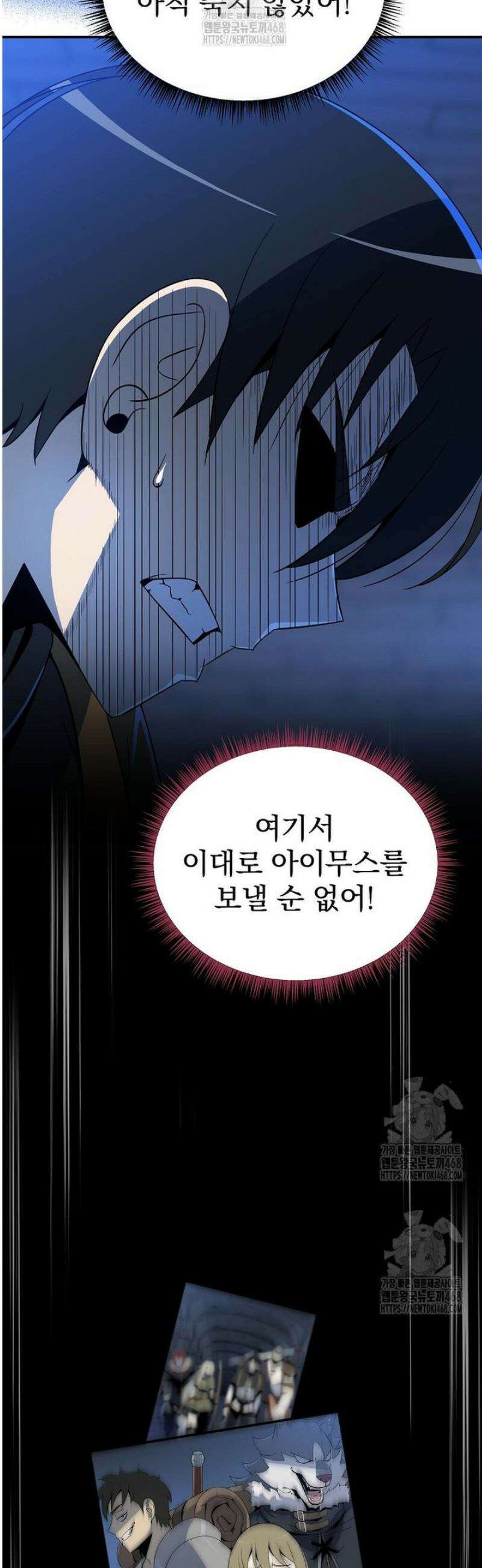 턴제의 마법사 25화 12