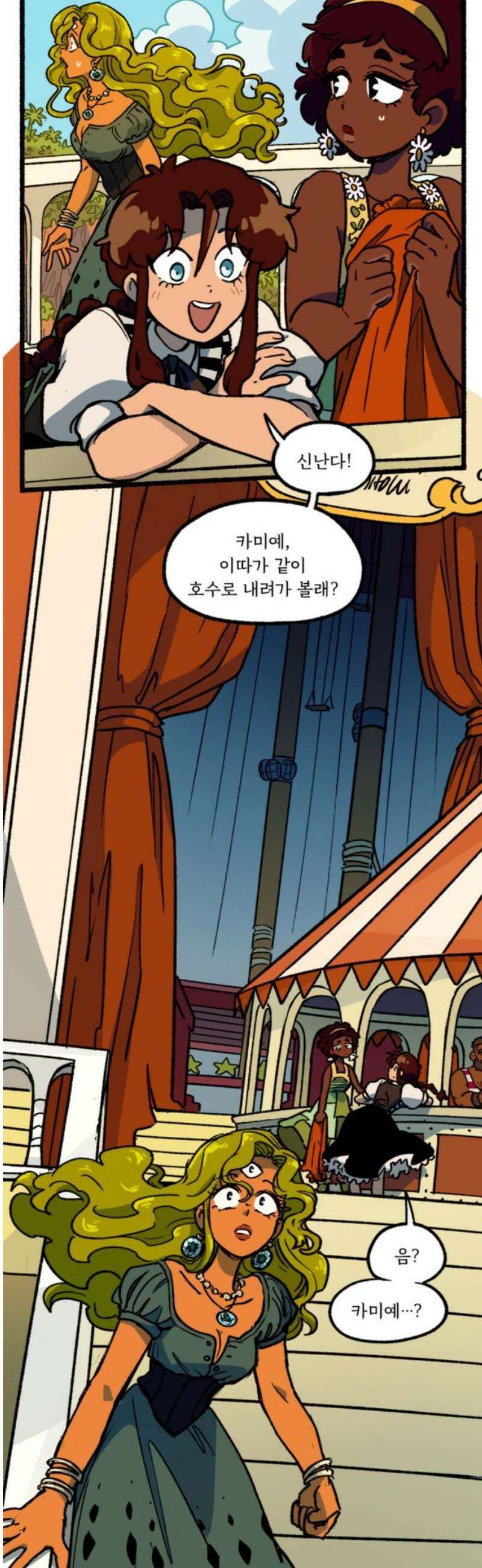 마리오네타 55화 3