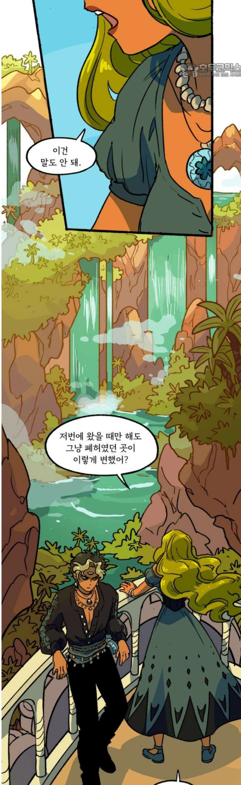 마리오네타 55화 7