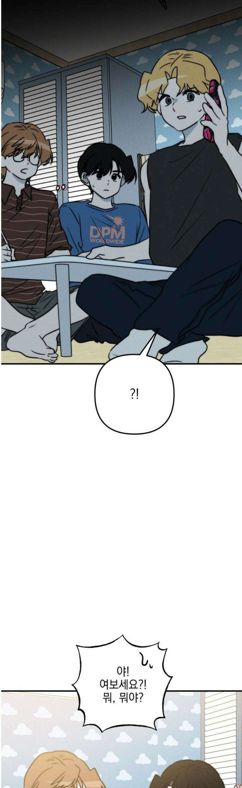 내가 싫어하는 남자친구 42화 3