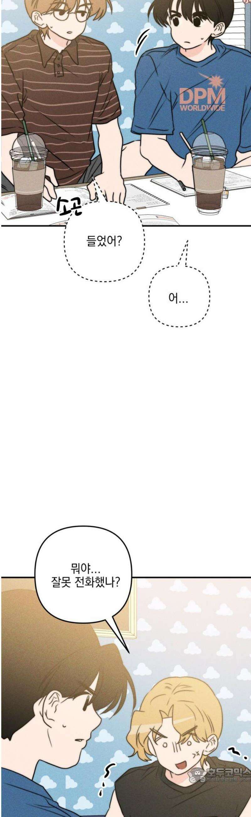 내가 싫어하는 남자친구 42화 4