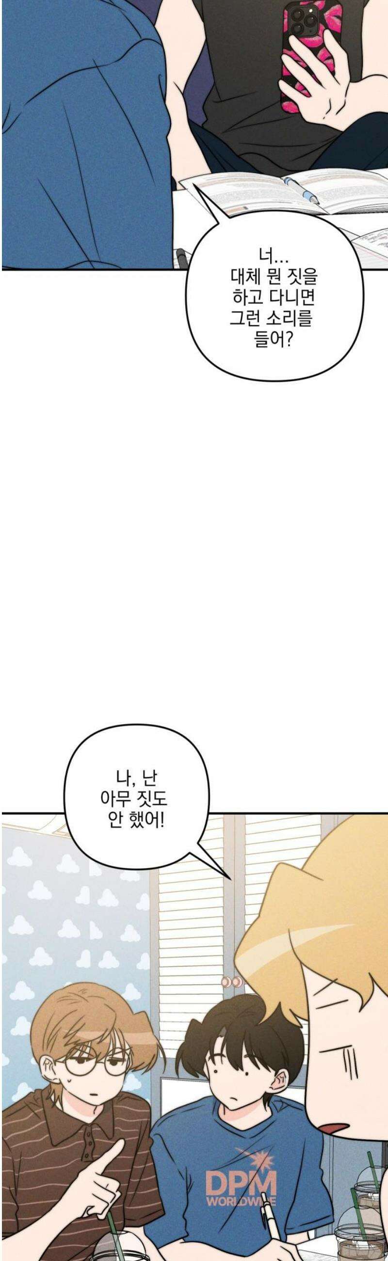 내가 싫어하는 남자친구 42화 5