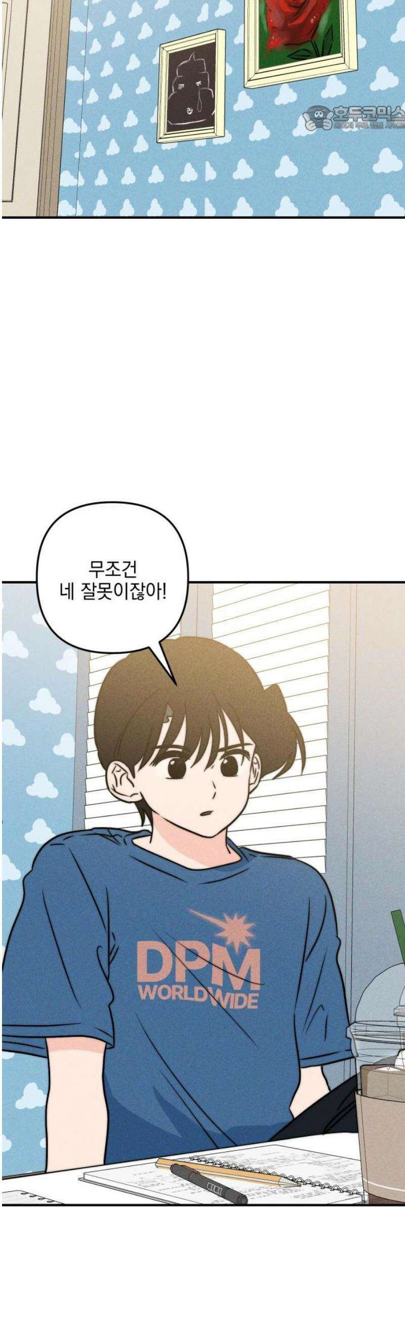 내가 싫어하는 남자친구 42화 7