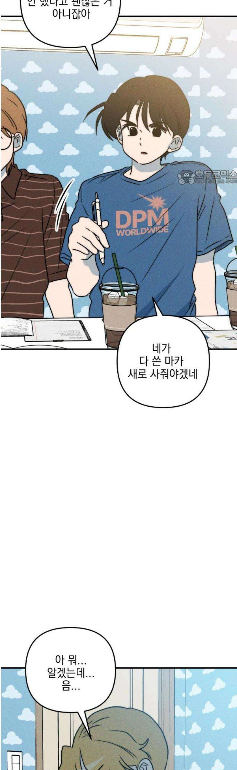 내가 싫어하는 남자친구 42화 9