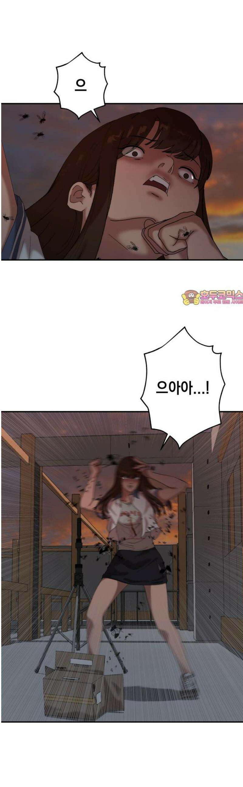 관계중독 104화 1