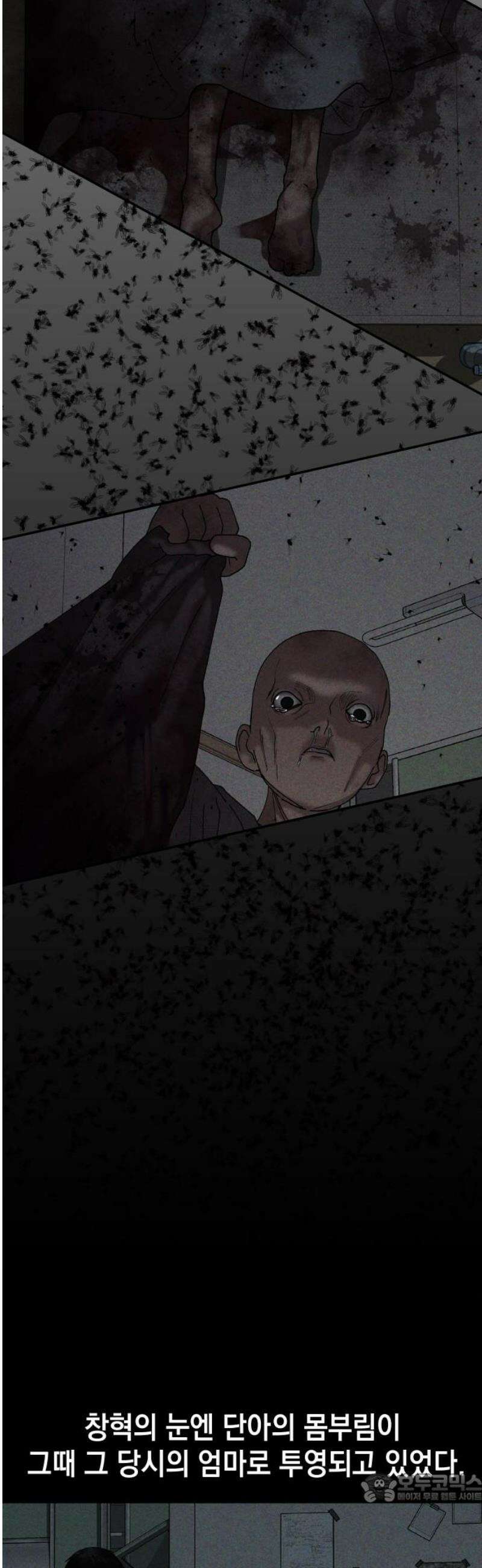 관계중독 104화 4