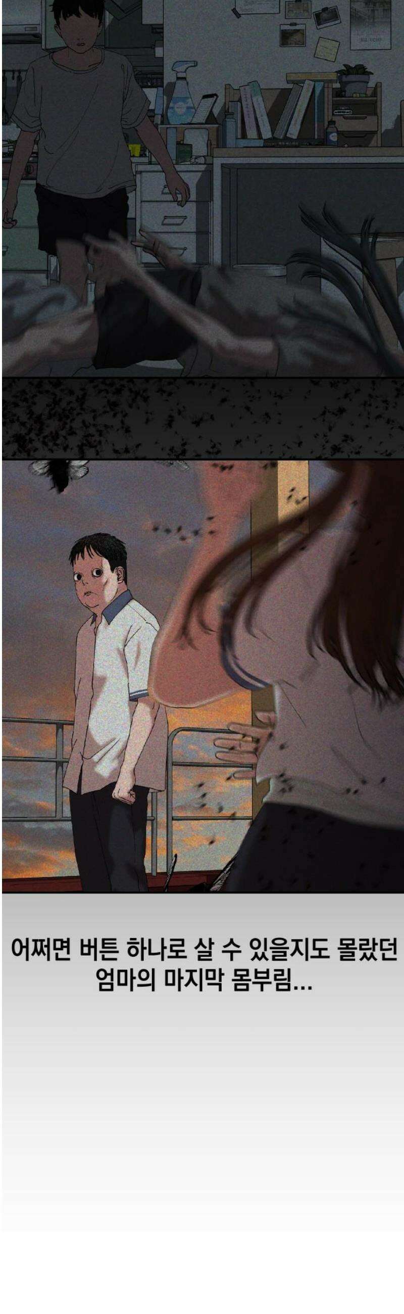 관계중독 104화 5