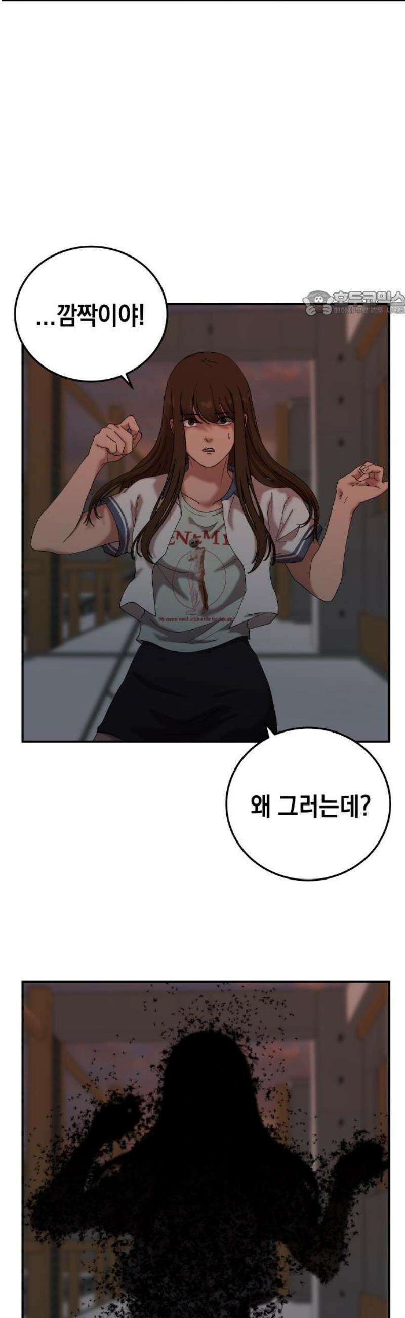 관계중독 104화 9