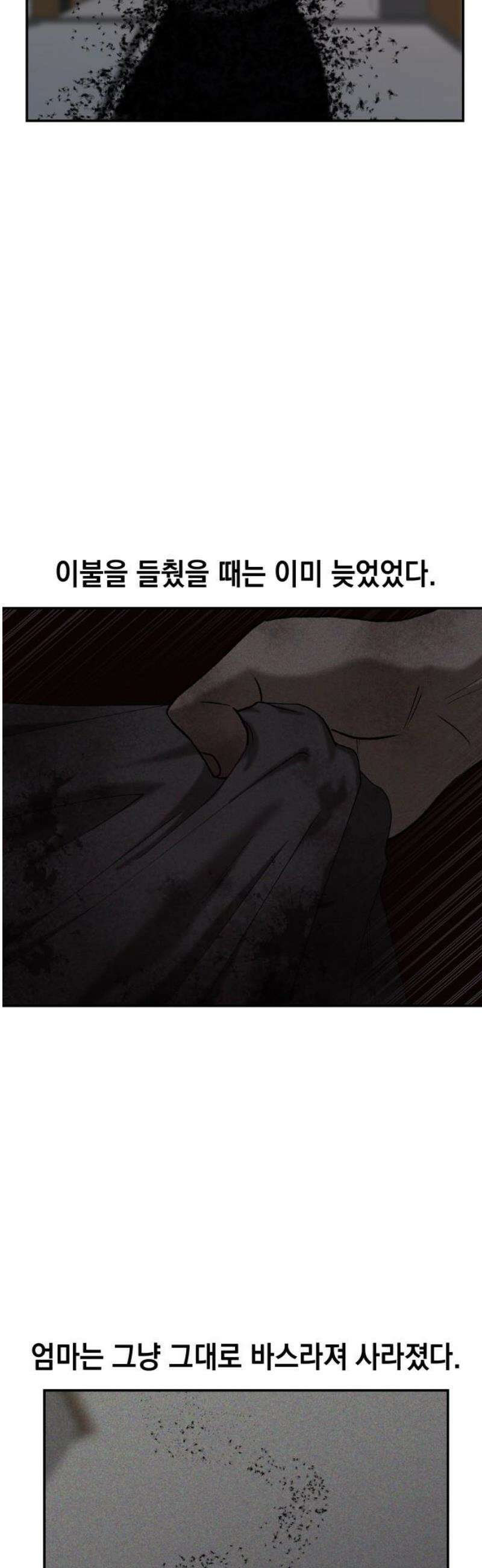 관계중독 104화 10