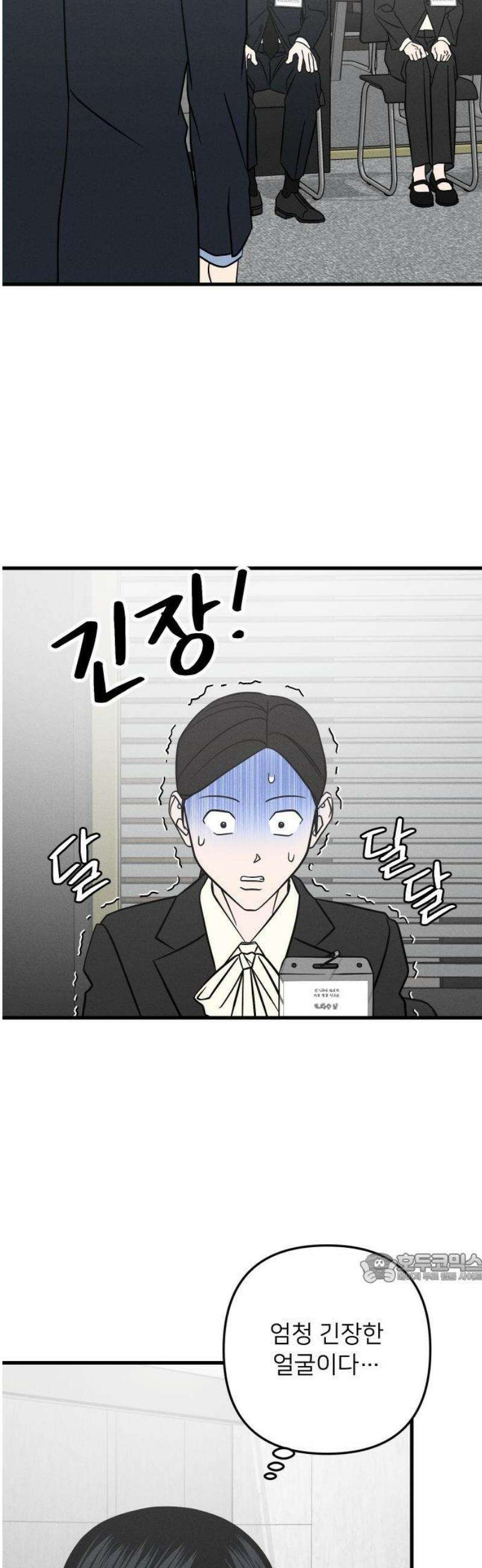 누가 어른 되면 다 된댔어? 68화 2
