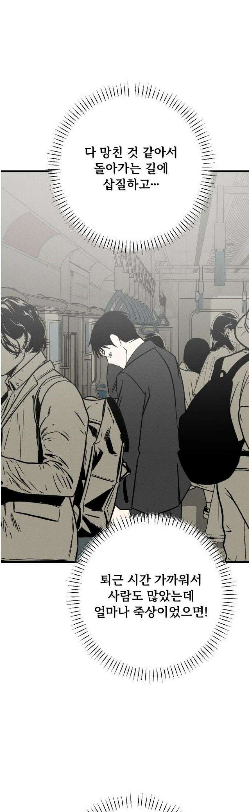누가 어른 되면 다 된댔어? 68화 6
