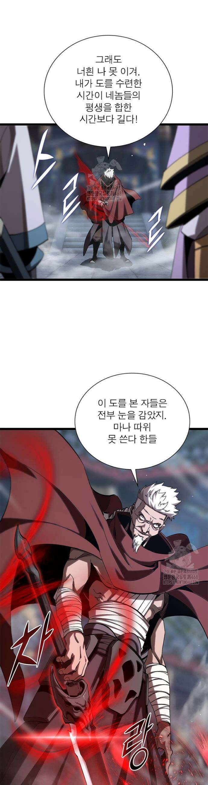 게임이라는 이 세계에 구원을 252화 2