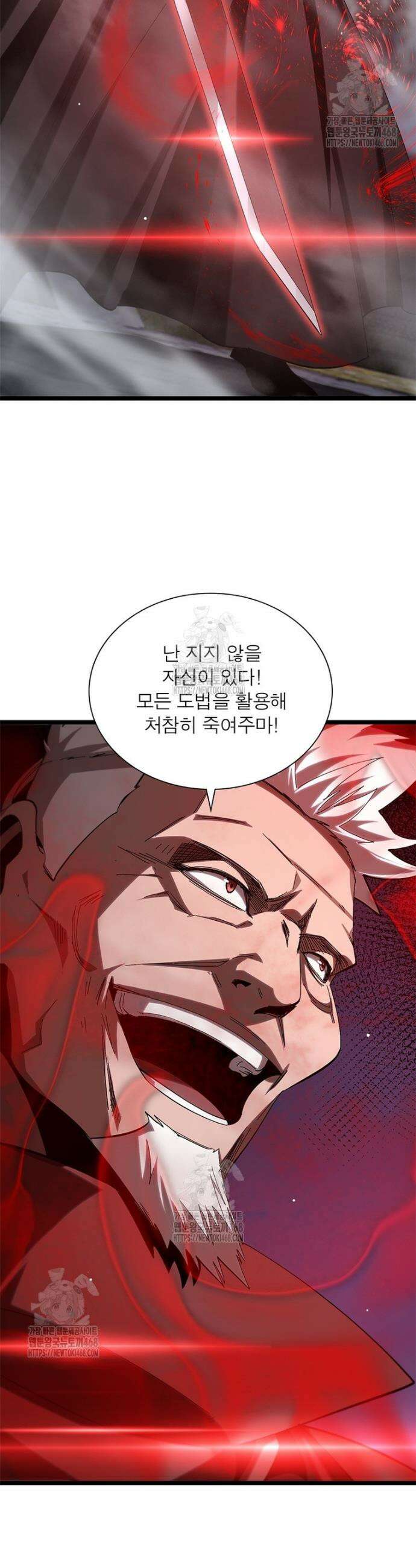 게임이라는 이 세계에 구원을 252화 3