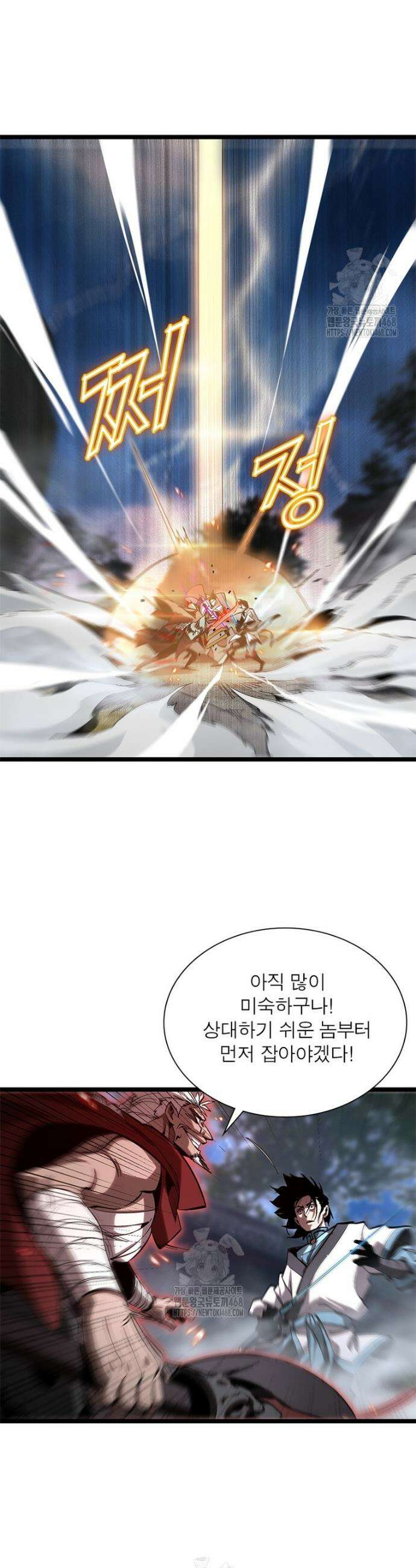 게임이라는 이 세계에 구원을 252화 4