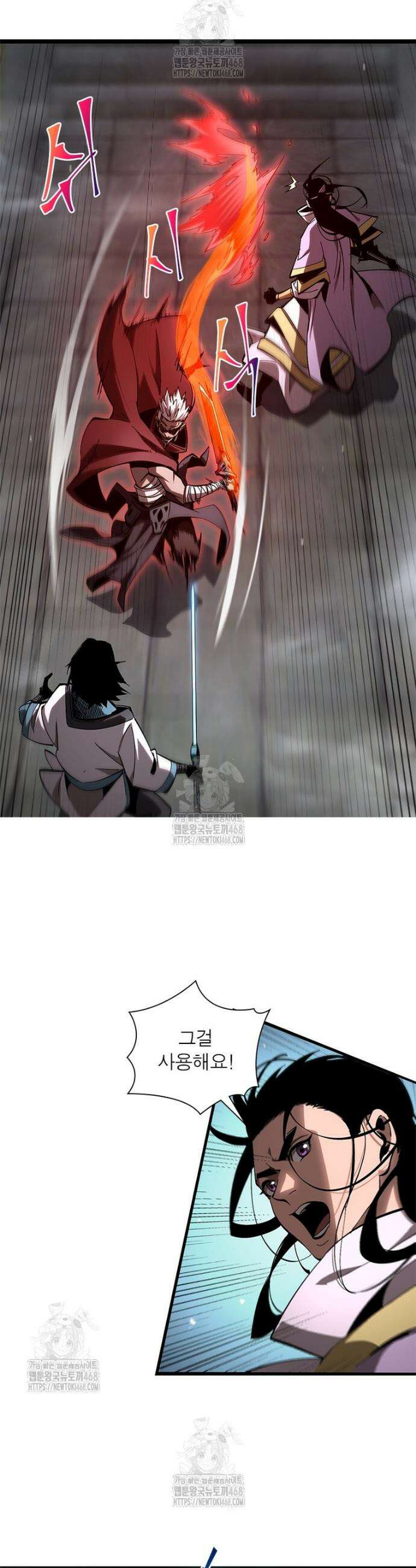 게임이라는 이 세계에 구원을 252화 5
