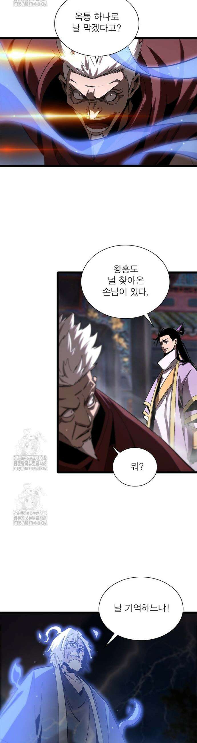게임이라는 이 세계에 구원을 252화 7