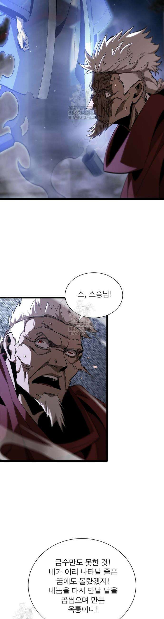 게임이라는 이 세계에 구원을 252화 8