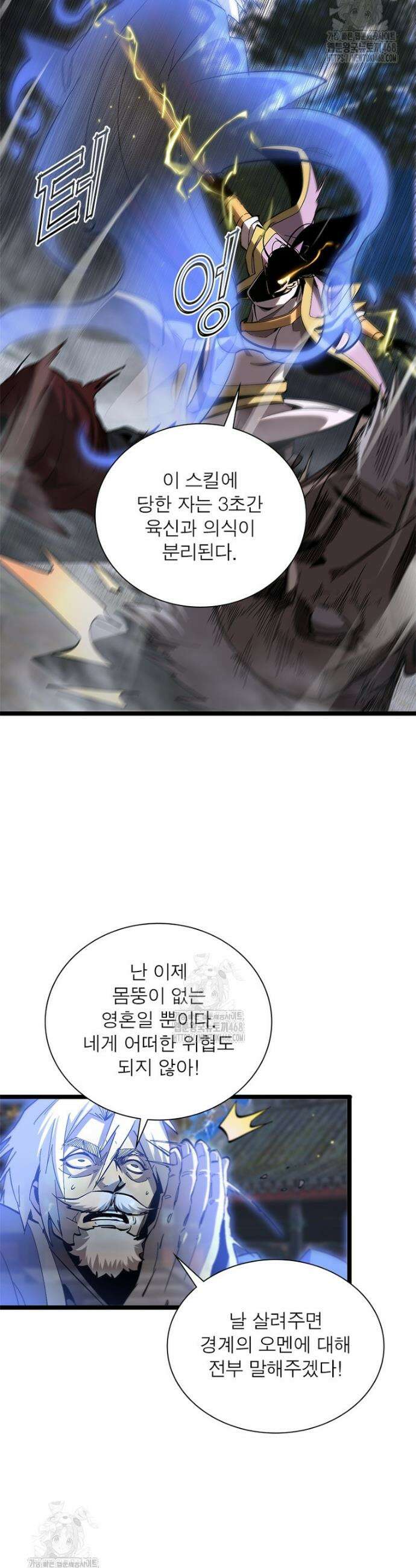 게임이라는 이 세계에 구원을 252화 15