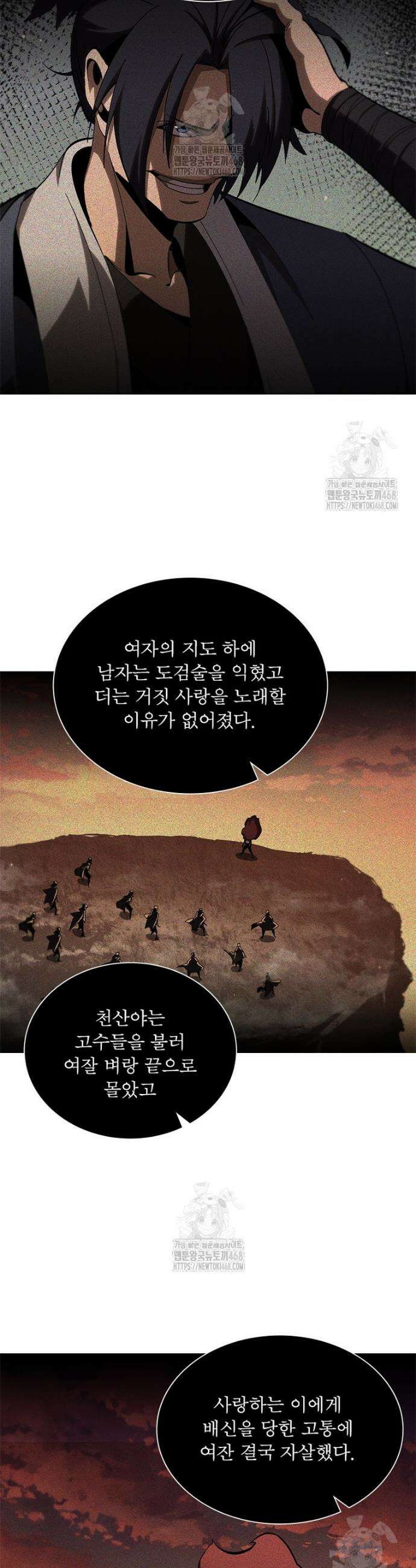 게임이라는 이 세계에 구원을 252화 21