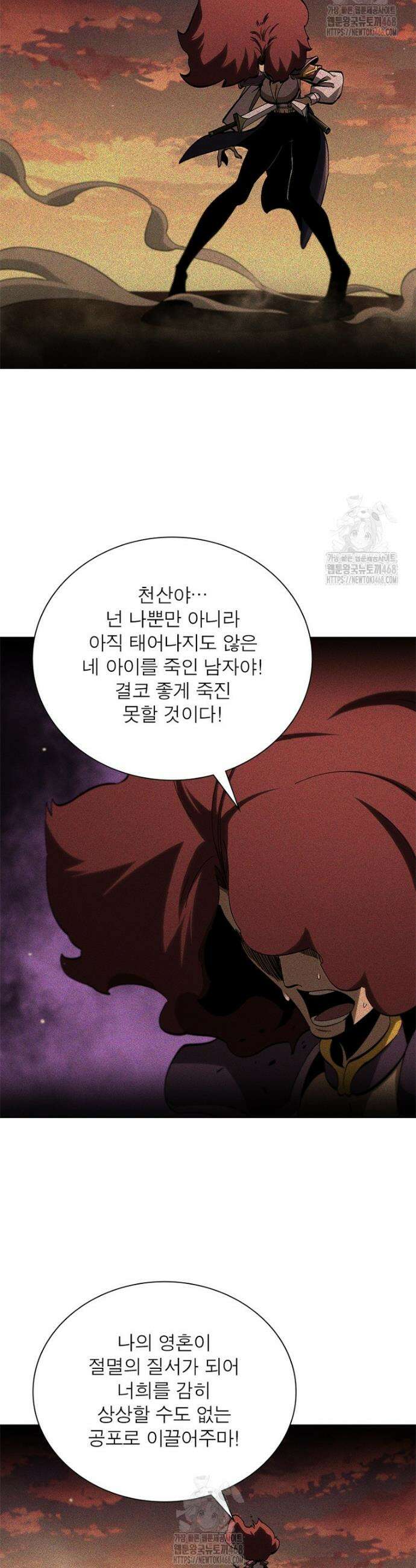 게임이라는 이 세계에 구원을 252화 22