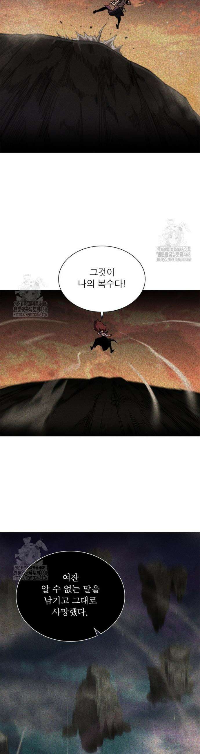 게임이라는 이 세계에 구원을 252화 23