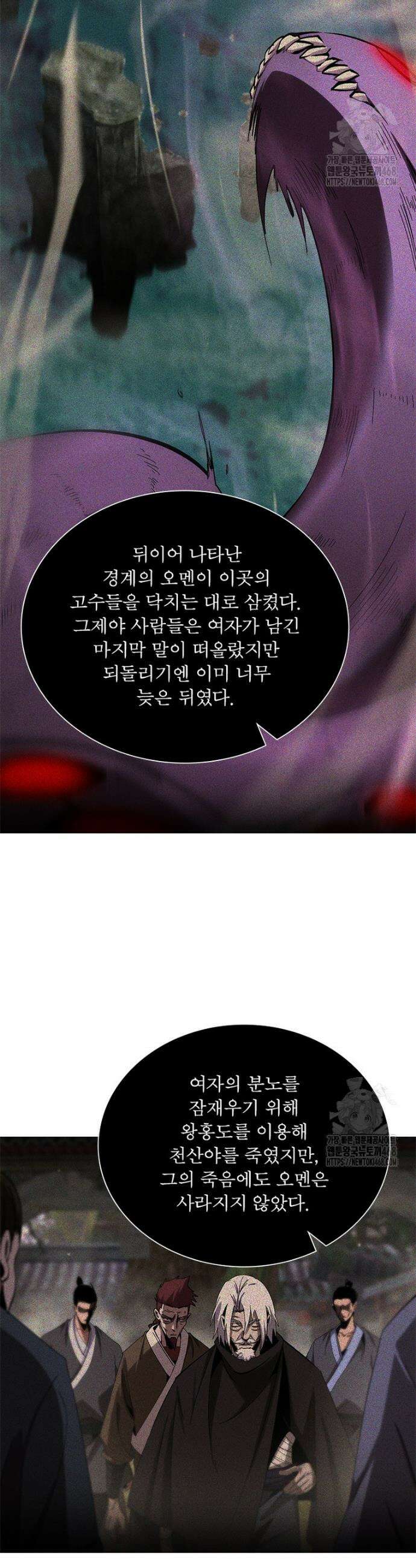 게임이라는 이 세계에 구원을 252화 24