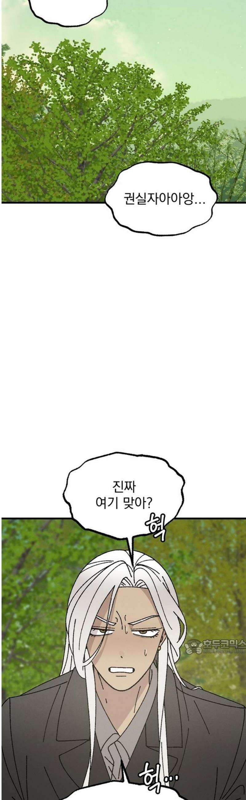티라노 노경수 22크아앙 2