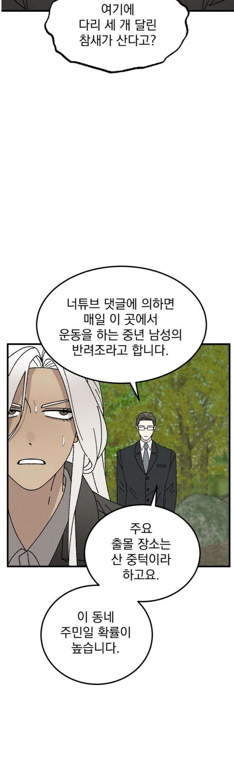 티라노 노경수 22크아앙 3