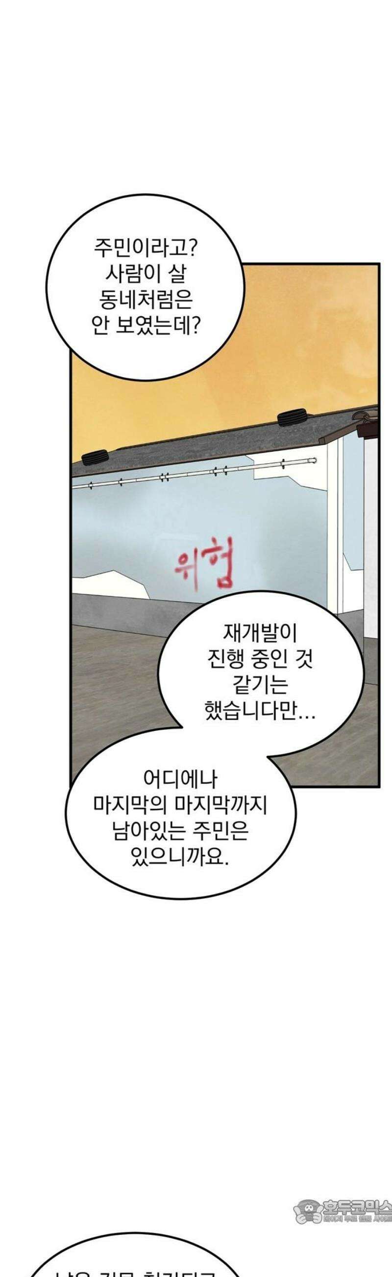 티라노 노경수 22크아앙 4