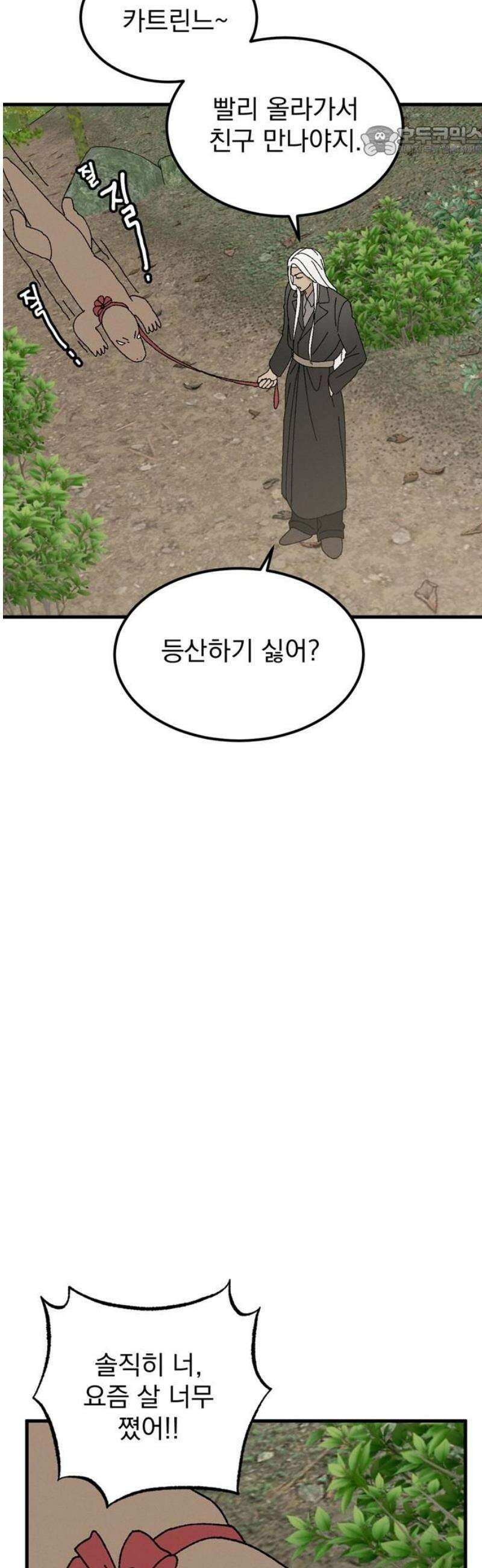 티라노 노경수 22크아앙 7