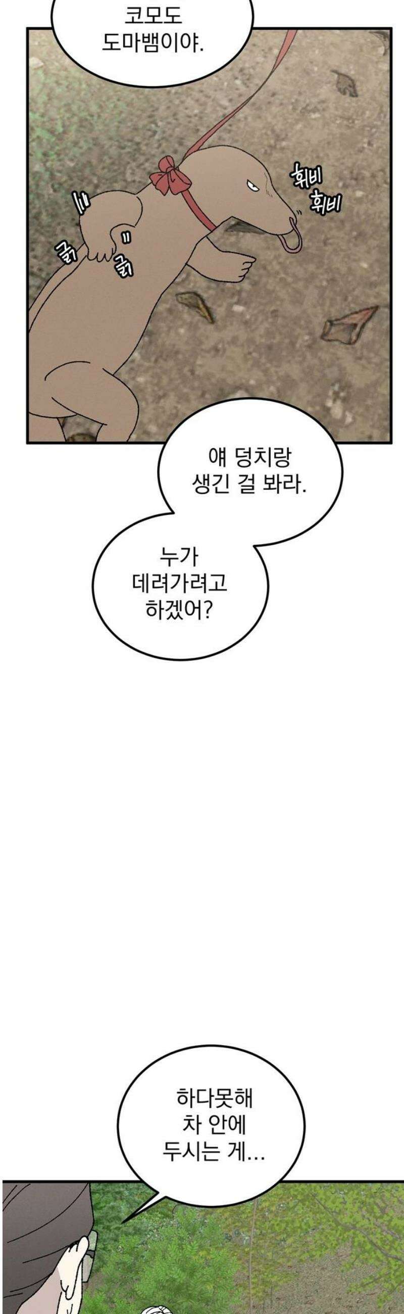 티라노 노경수 22크아앙 10
