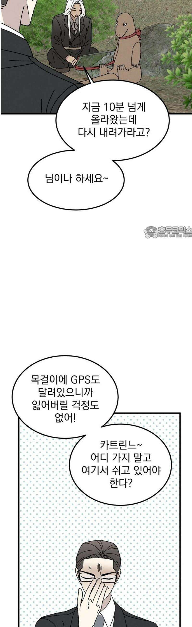 티라노 노경수 22크아앙 11