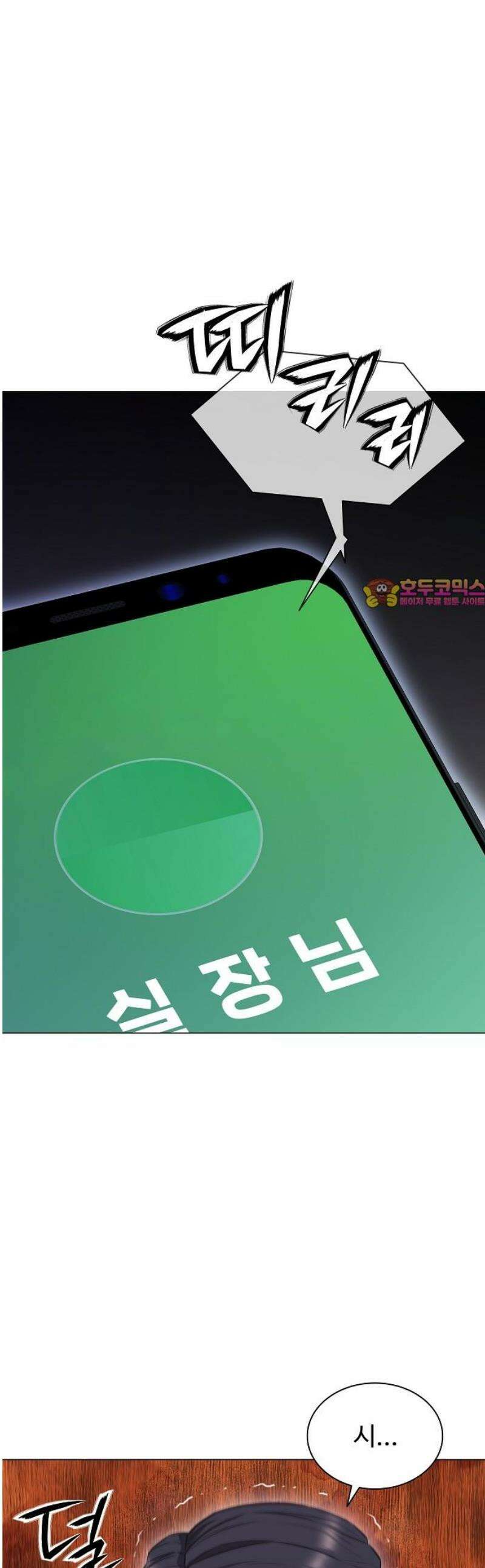 전직용병의 검사생활 8화 1