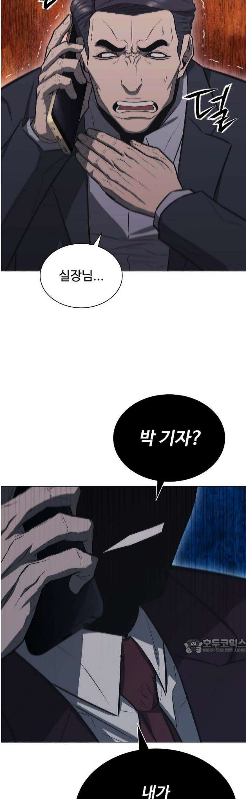 전직용병의 검사생활 8화 2