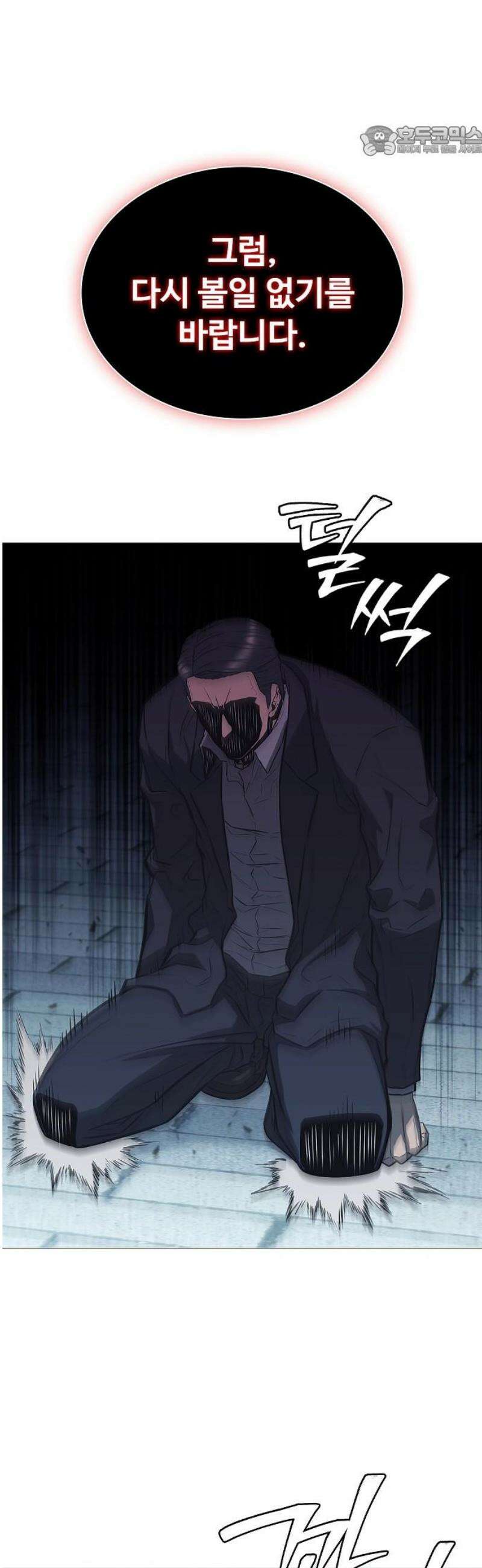 전직용병의 검사생활 8화 7