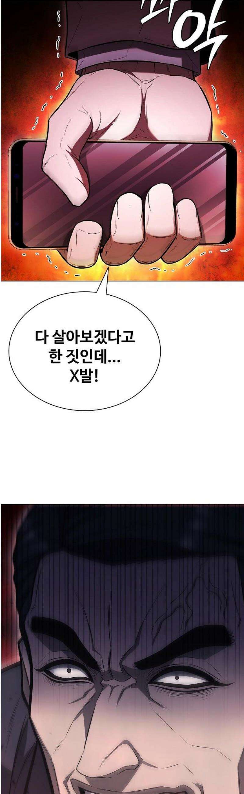 전직용병의 검사생활 8화 8