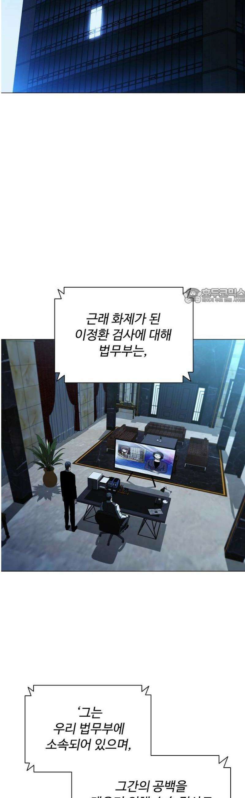 전직용병의 검사생활 8화 11