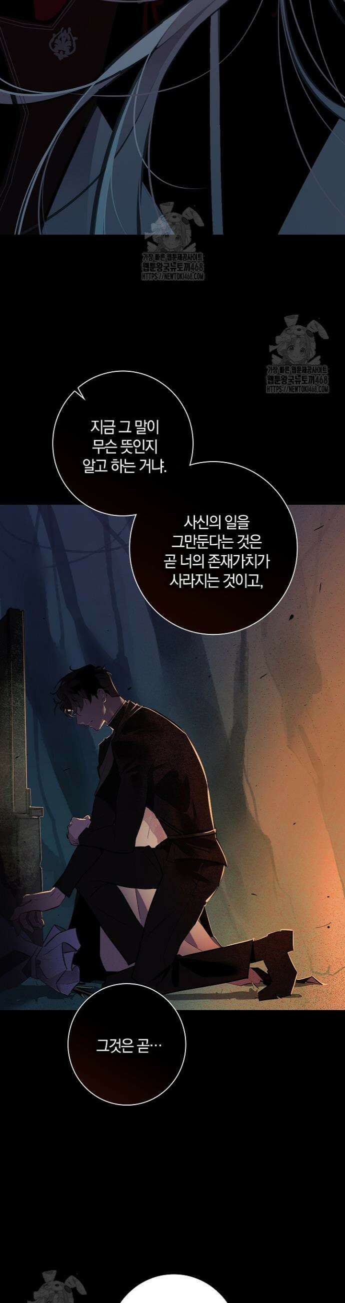 세이안 1화 8