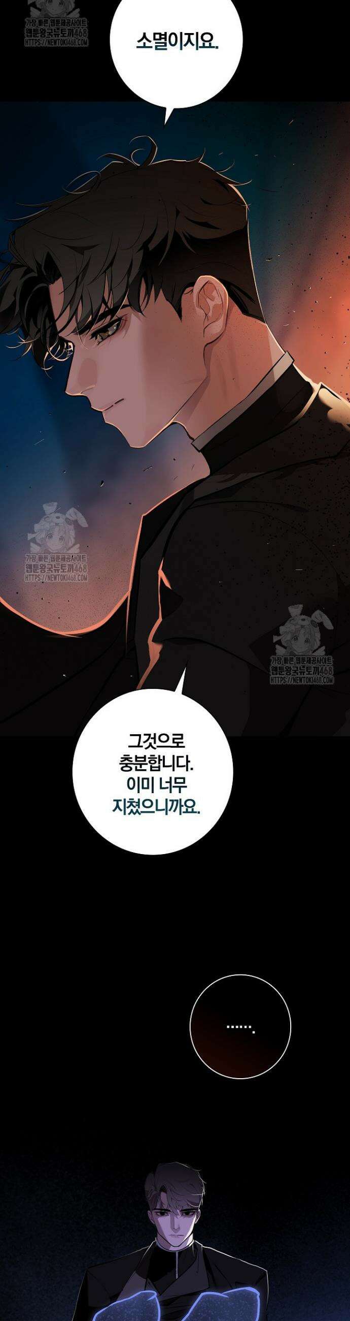 세이안 1화 9