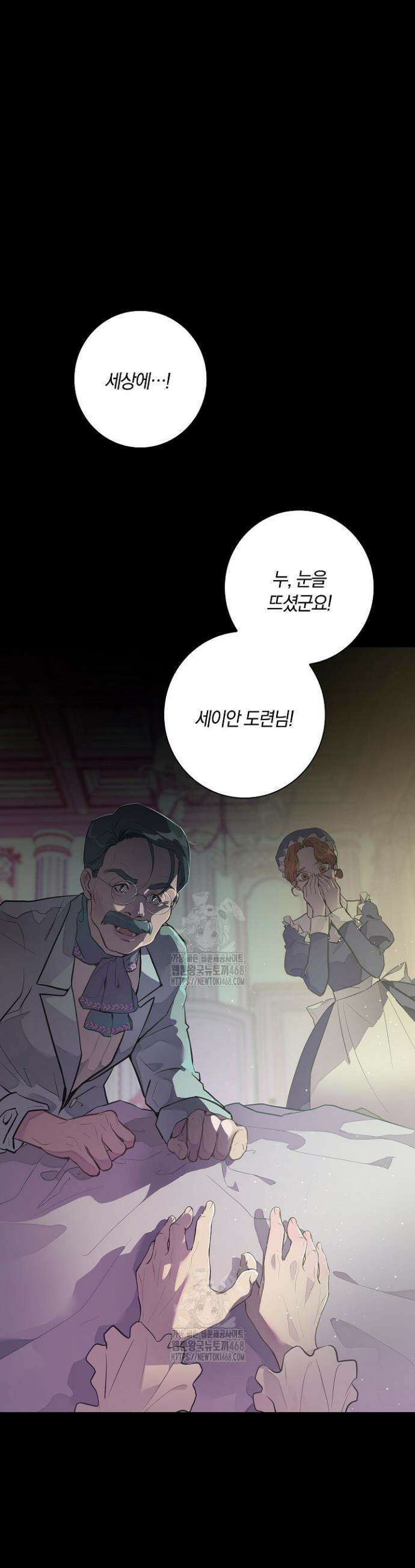 세이안 1화 12